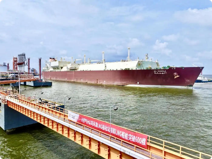 中石化天津LNG接收站已接卸600船